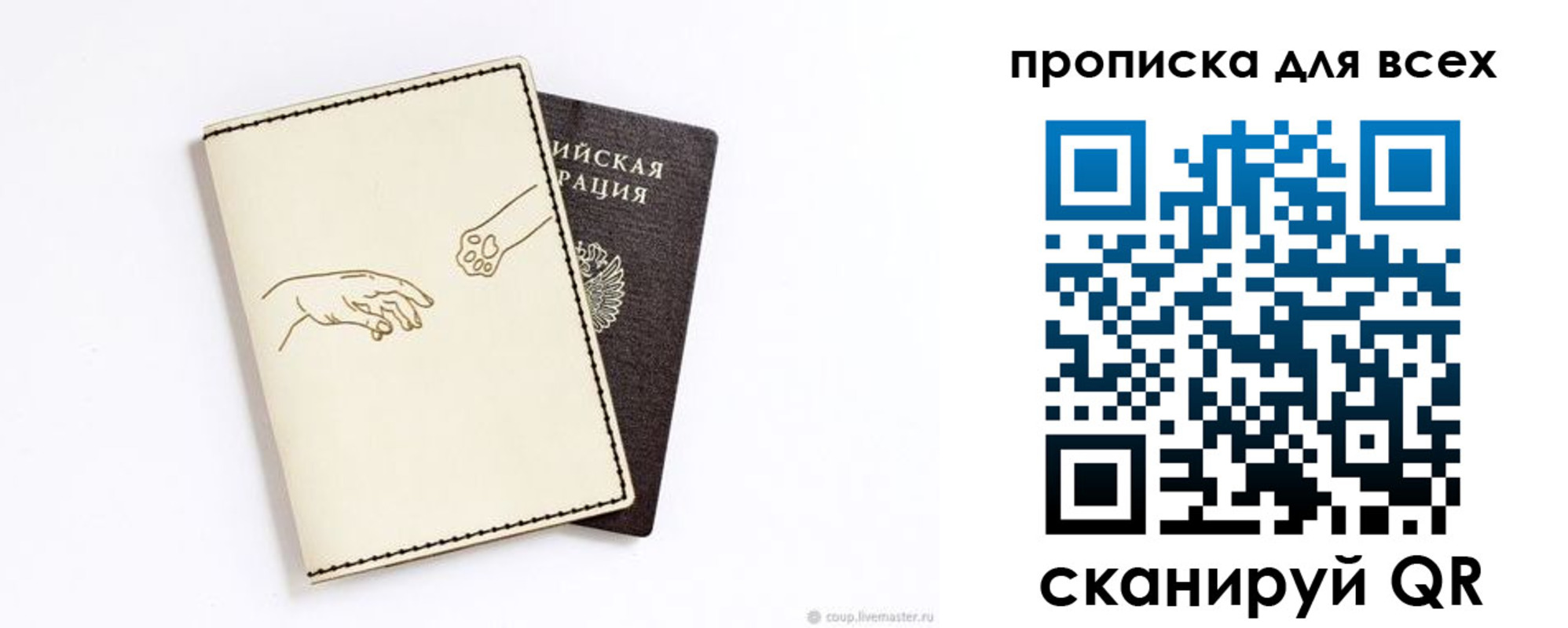 регистрация для дет. сада в Тынде