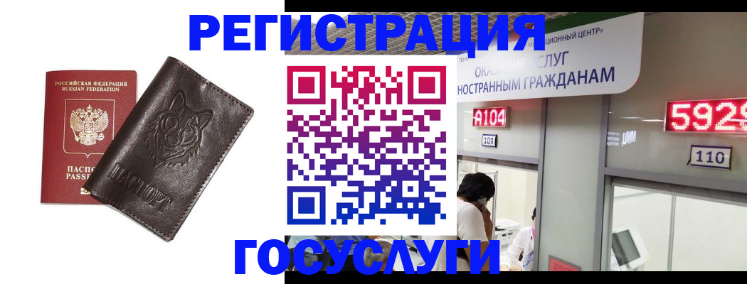 прописка штамп в Тынде