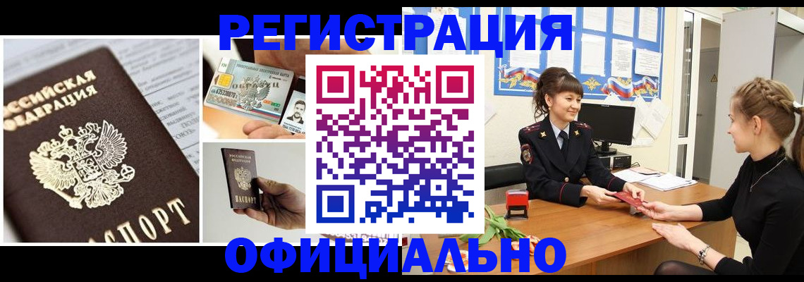 прописка для кредита в Тынде